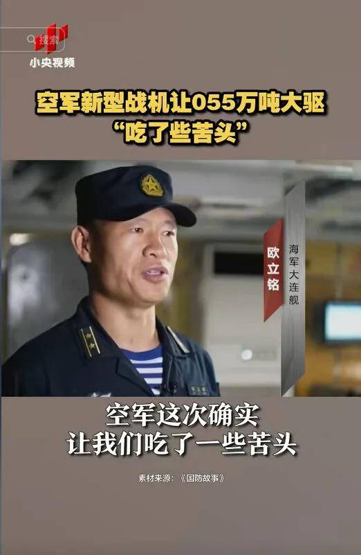 原创央视曝光055大驱无力招架空军如何让大连舰大吃苦头