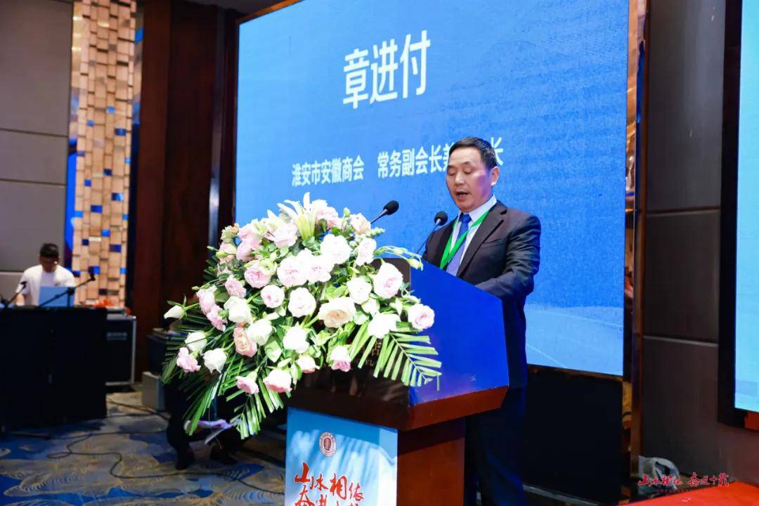 山水相依奋进十载淮安市安徽商会成立十周年庆典圆满成功