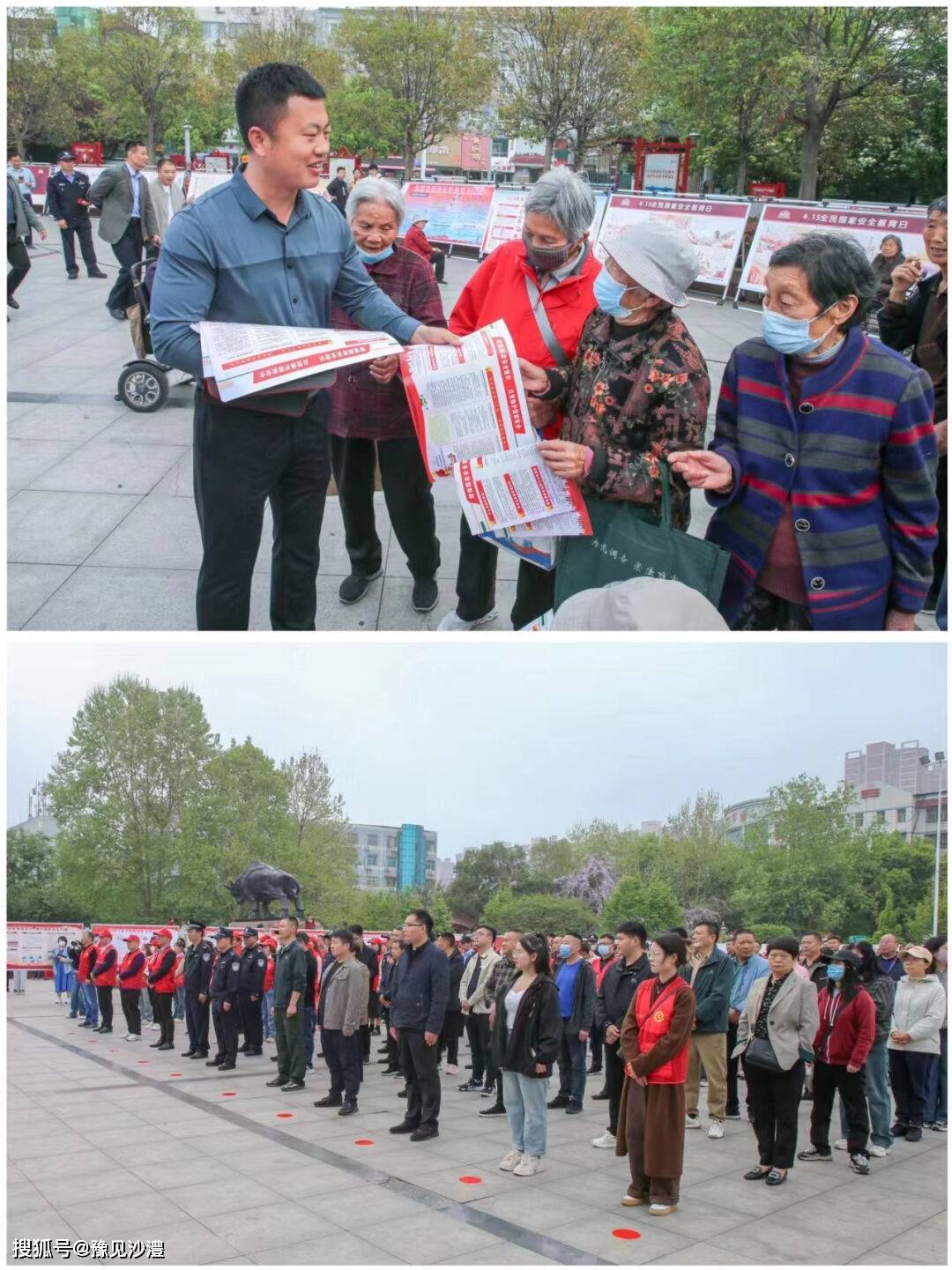 漯河开展415全民国家安全教育日集中宣传活动