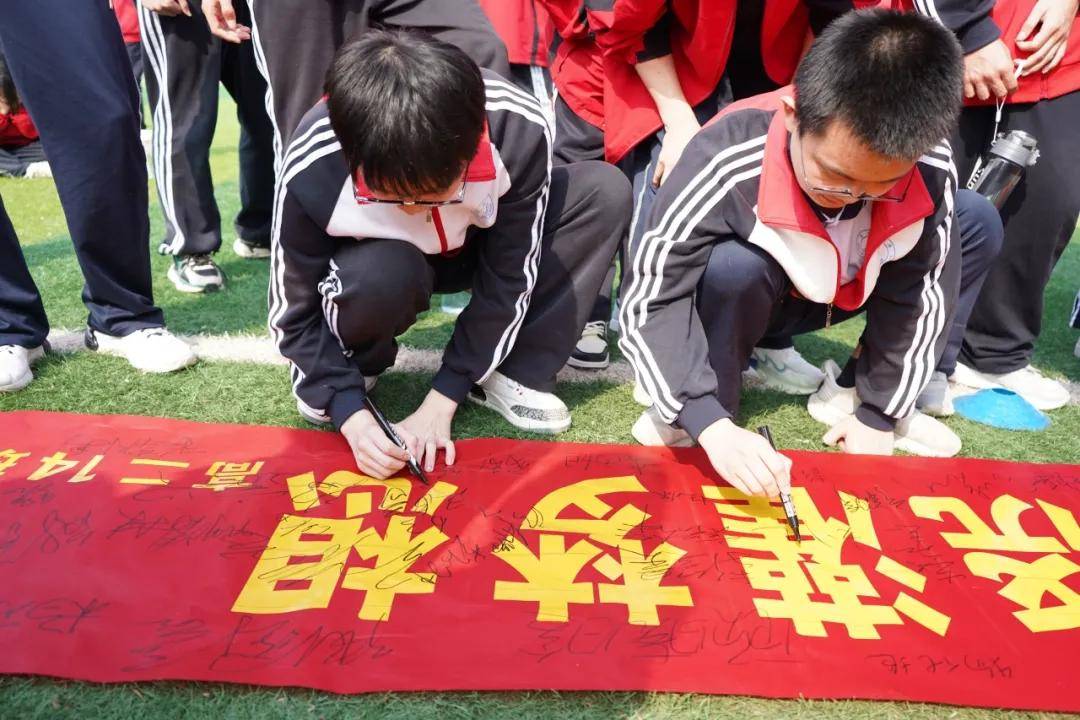 逐梦青春路踔厉奋发行河北清河中学举行励志万米行活动