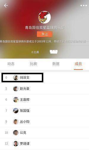 内线希望之星被挖走山东男篮未来堪忧_青训_刘泽文_体系