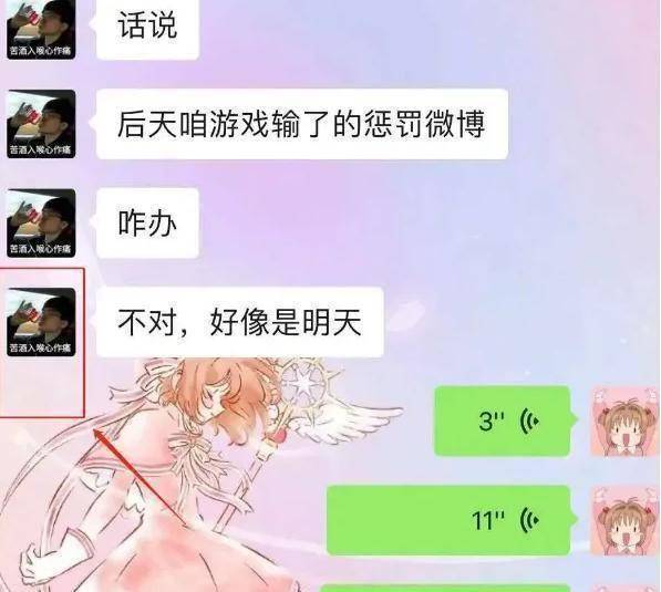 原创关晓彤晒与吴磊聊天记录头像却忘记打码放大一看心疼吴磊