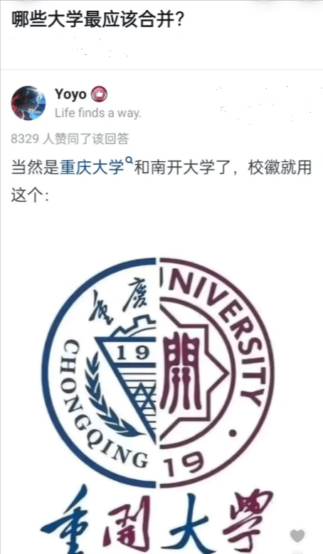 两所985被调侃为重开大学并不是口碑不好而是方便合作