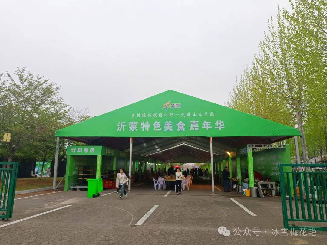 兰陵县菜博会又开始了