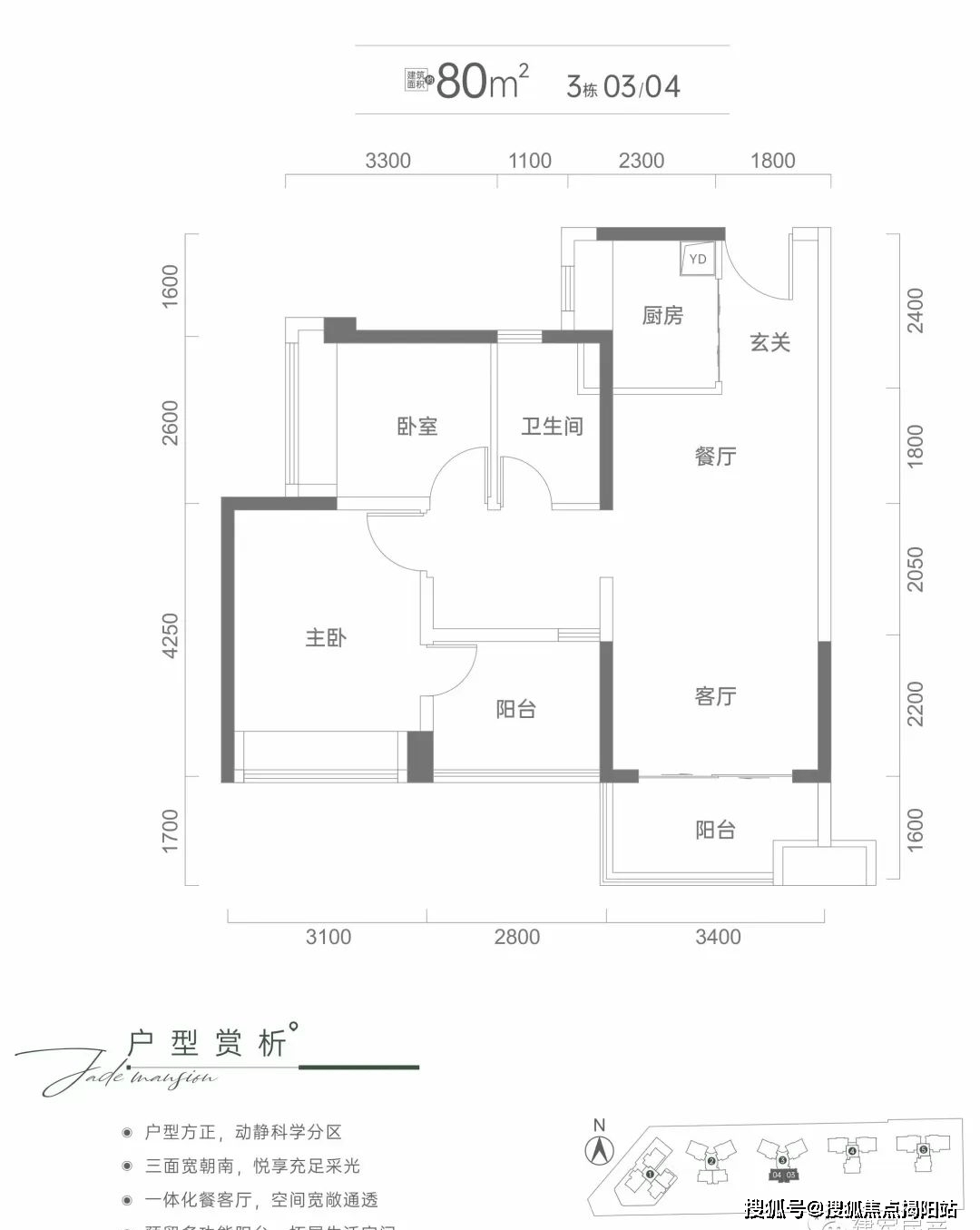 总章翡翠公馆首页网站丨总章翡翠公馆户型图学位总章翡翠公馆楼盘详情