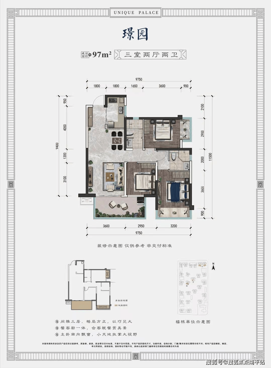 南宁大唐新希望臻园图片