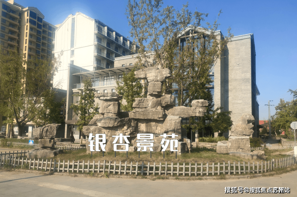 银杏景苑售楼处欢迎您银杏景苑售楼处电话首页网站营销中心楼盘详情