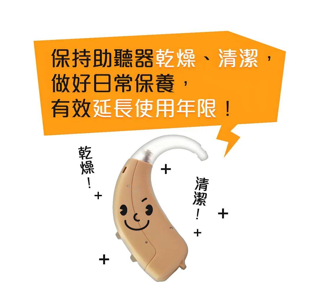 为什么助听器的声音会逐渐变小