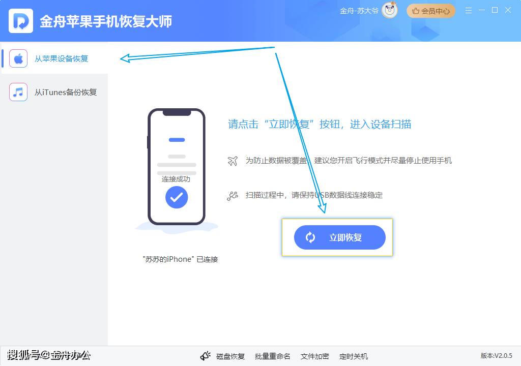 步骤3:扫描出结果,选择想要恢复的苹果手机备忘录内容,进行单挑/多条