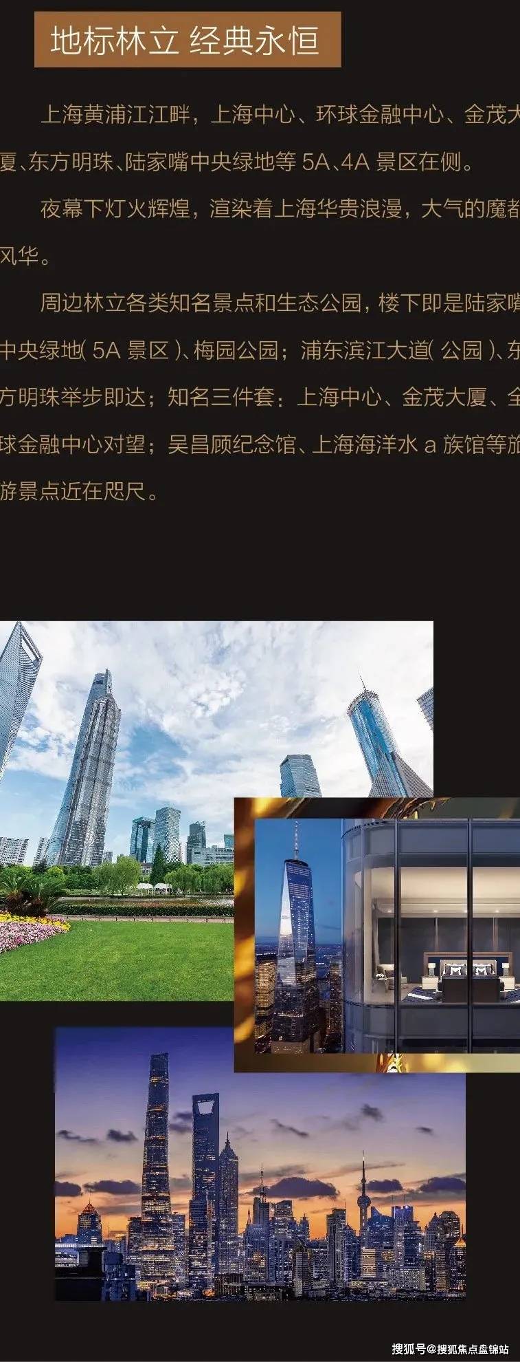 陆家嘴云庐上海陆家嘴云庐首页网站丨陆家嘴云庐楼盘详情户型配套