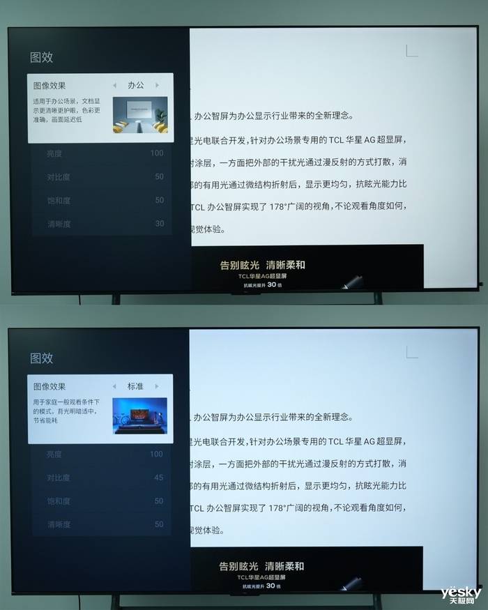 降本增效的会议大屏利器tcl办公智屏深度评测
