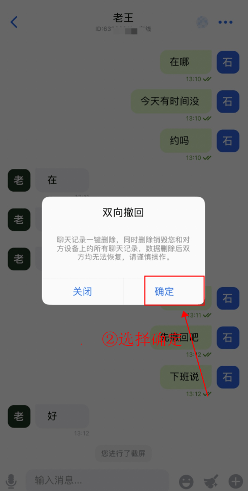 苹果手机微信图片撤回图片