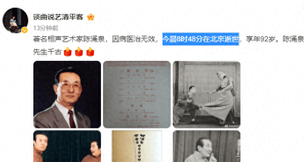 原创笑趴下多位相声前辈聚餐于谦师父站后排惹争议两位德云社恩人罕