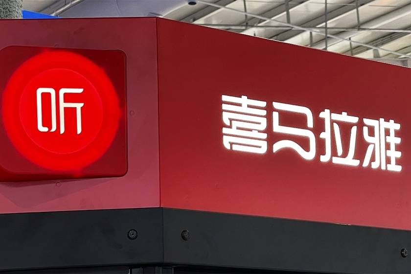 减员40实现扭亏后第四次冲击ipo的喜马拉雅有什么新故事