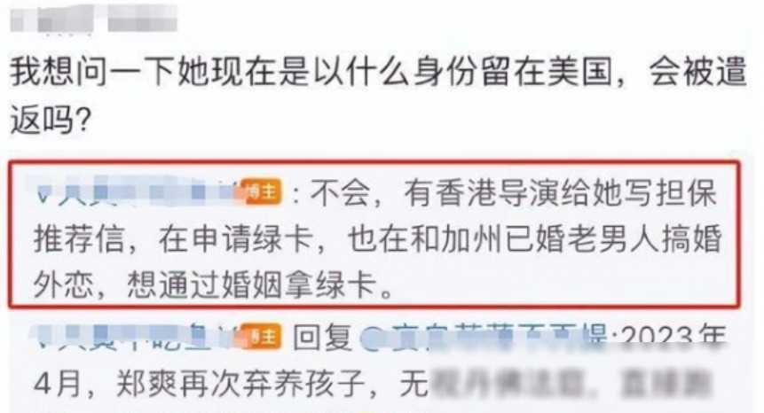 逃离中国3年后郑爽在美国的困境王思聪的话开始得到证实