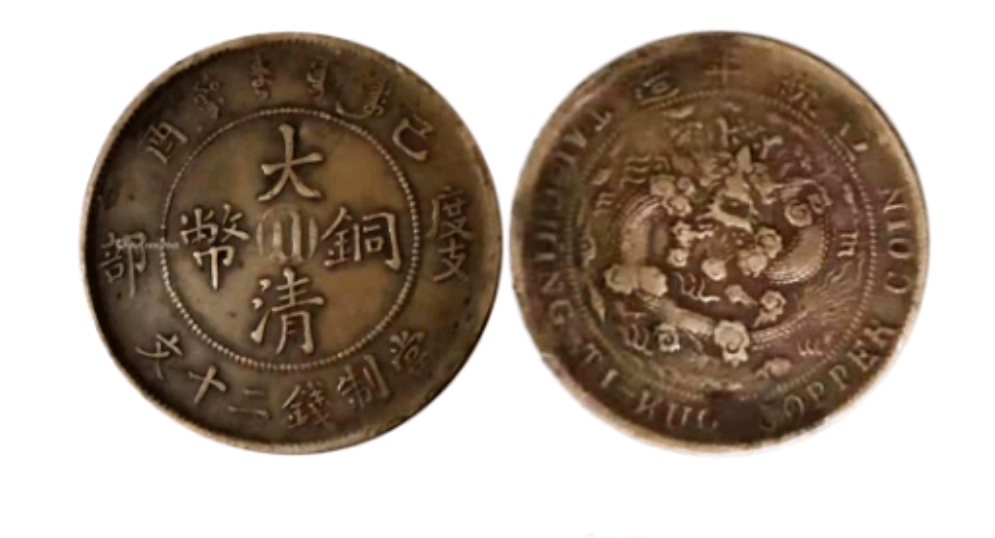 拍品分类:邮品钱币>钱币995_538