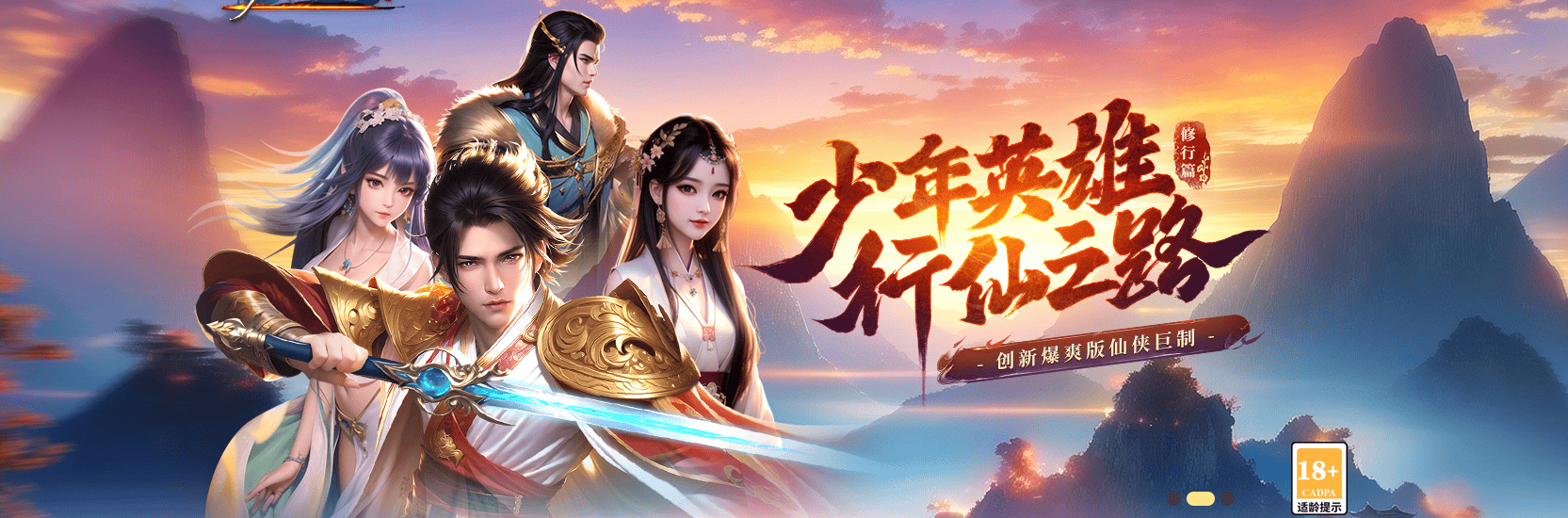 血脉_神器_游戏