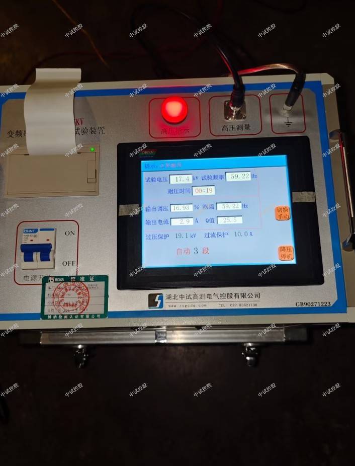 变频串联谐振交流耐压装置