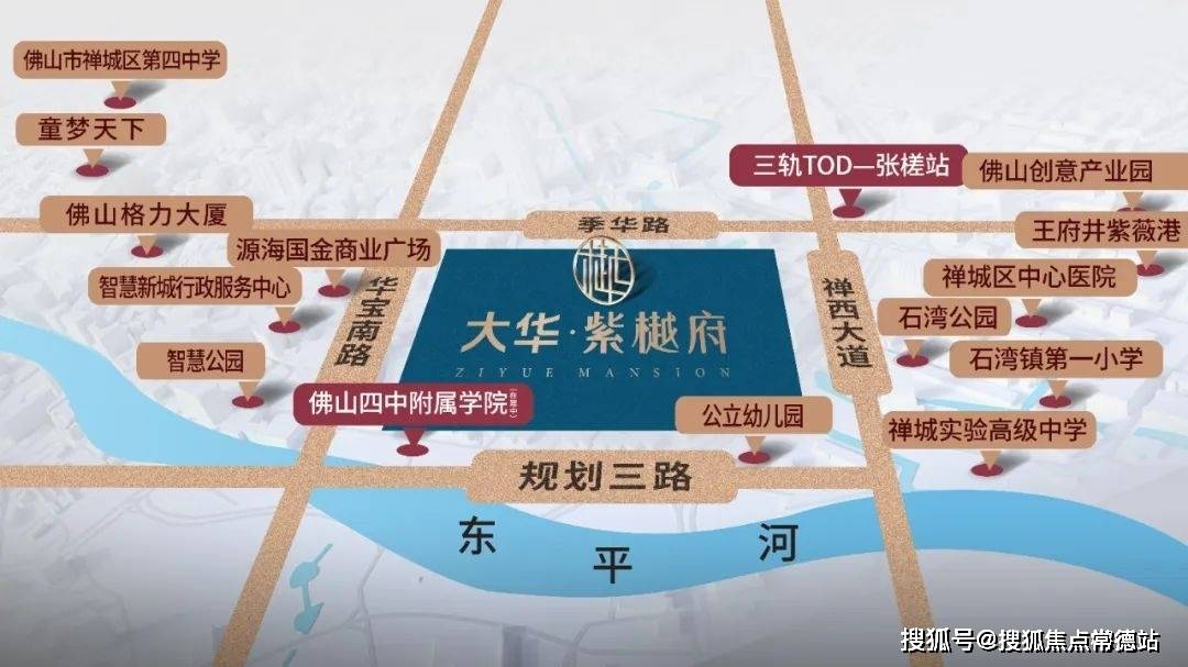 佛山大华紫樾府