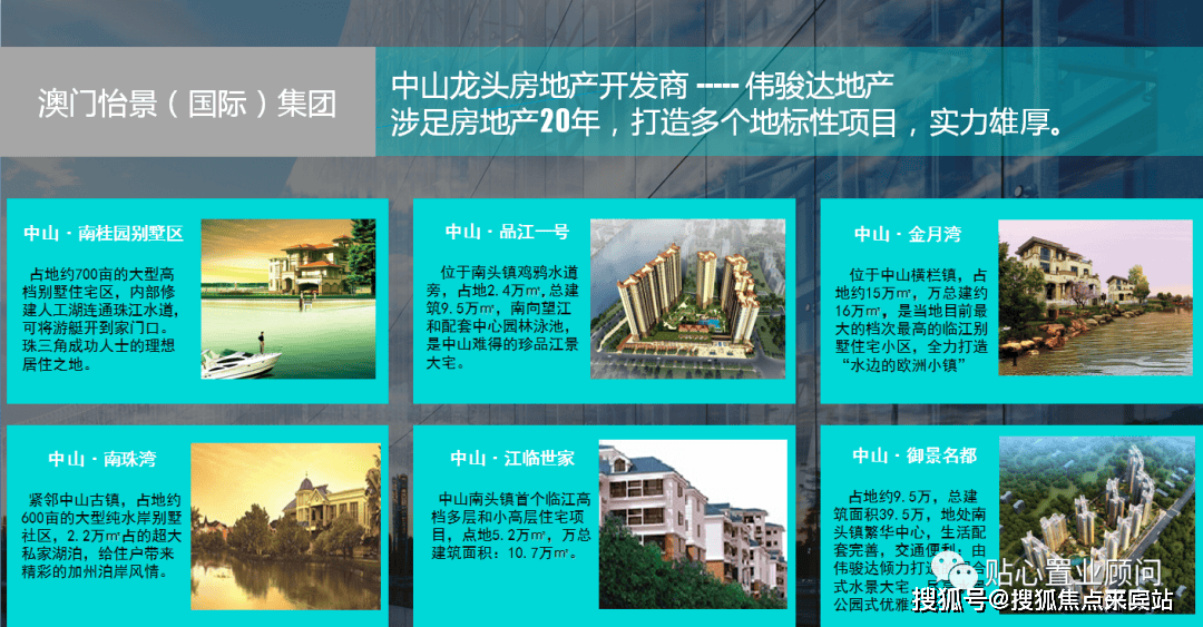 御景名都花园中山御景名都花园售楼处24小时电话楼盘详情价格户型配套