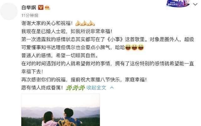 恭喜白举纲官宣承认已婚子是圈外人正面照曝光撞脸福原爱