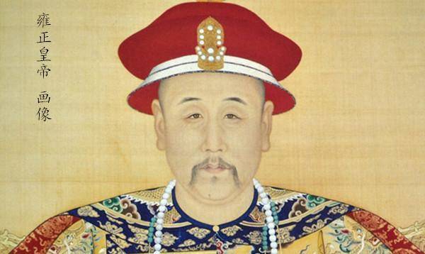 田文镜的最高官职相当于现今什么职务如此级别不愧为宠臣
