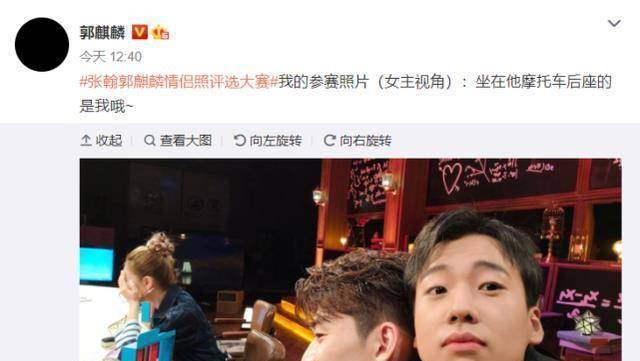 原创郭麒麟晒张翰女友视角合照参加情侣照大赛网友他的鱼塘归你了
