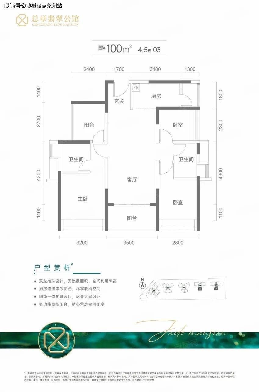 翡翠公馆户型图图片