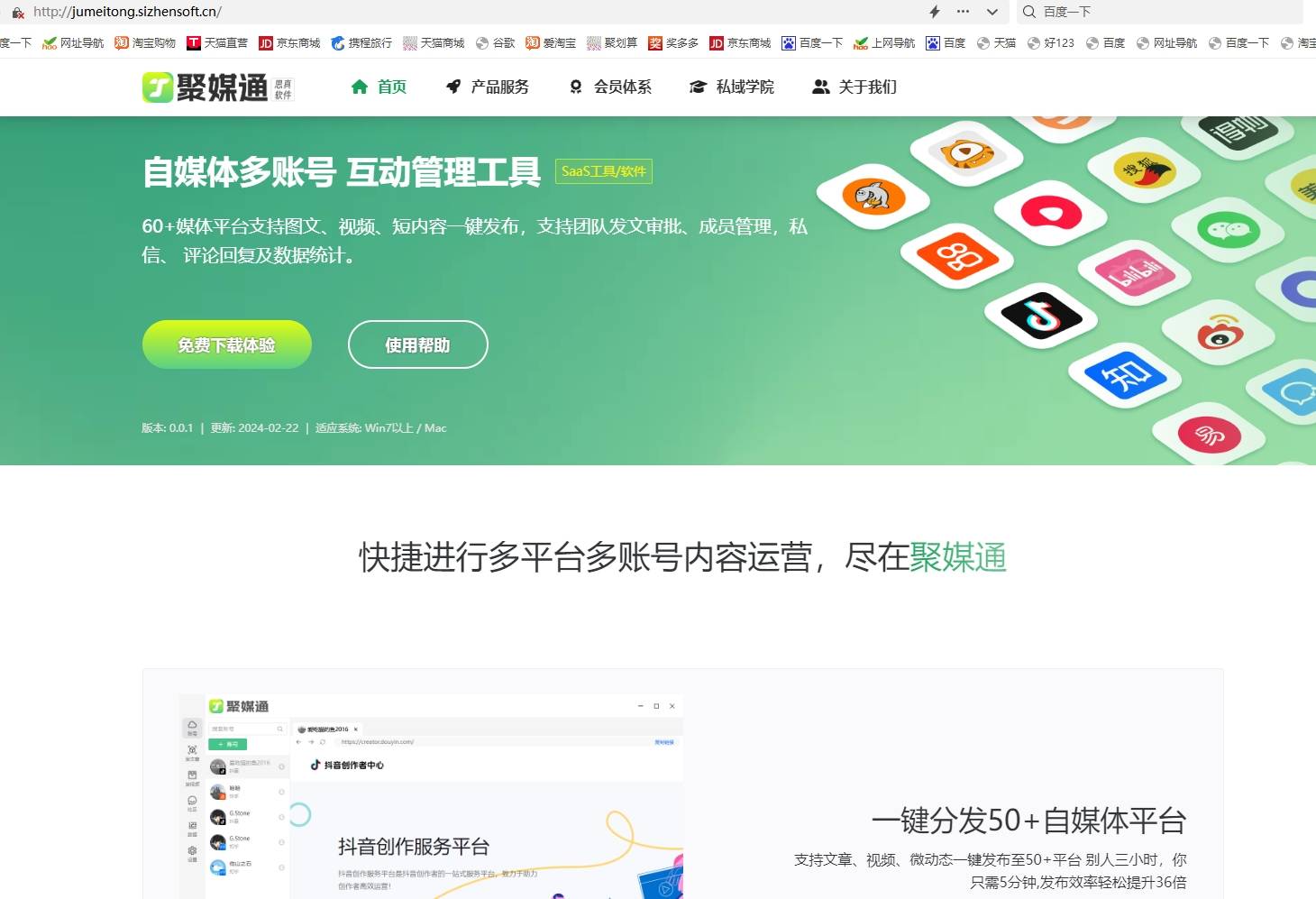 微信平台一键拨号免费无限制版