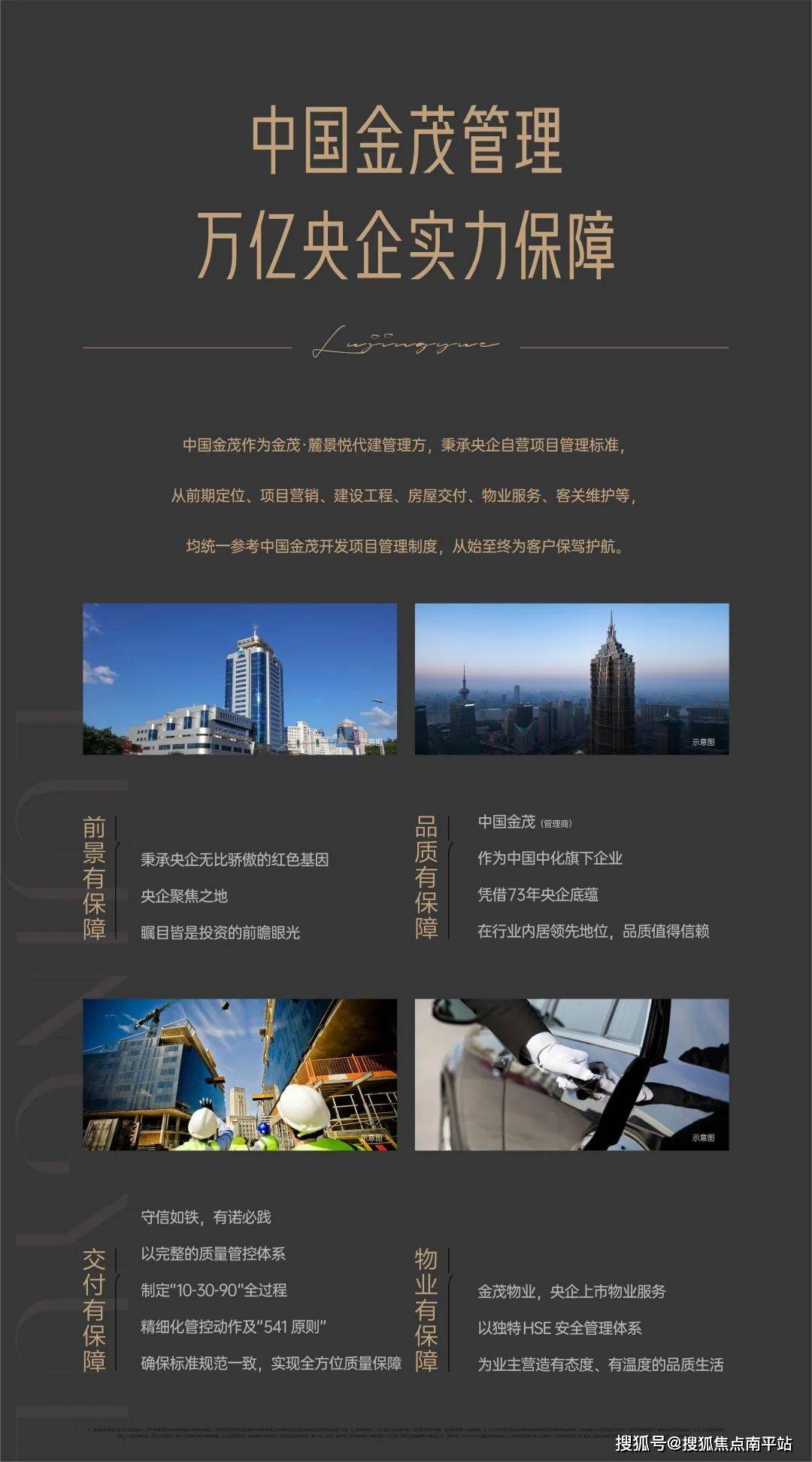 长沙金茂麓景悦售楼处电话784001598559转6666售楼中心