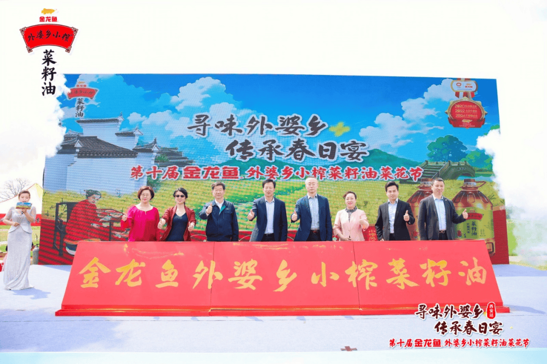 金龙鱼讲好高品质故事