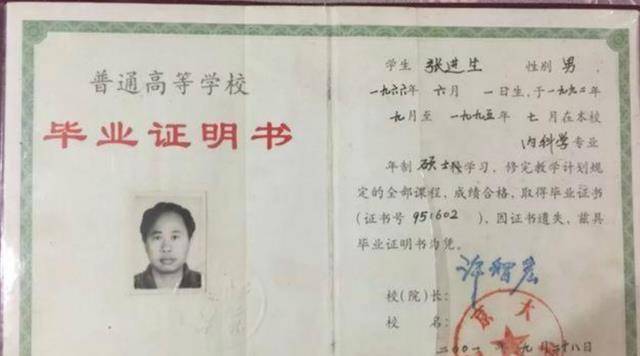 高分低能儿:55岁张进生,从北大医学博士沦为低保户,啃老18年_大学