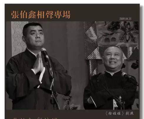 郭德纲十年前发起的德云相声联盟为何失败了