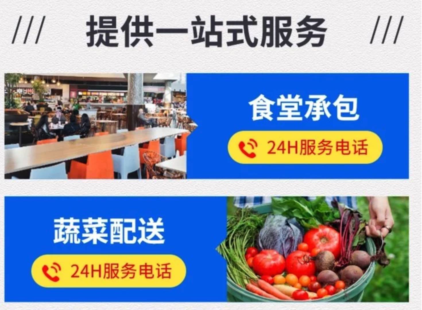 食堂banner图片