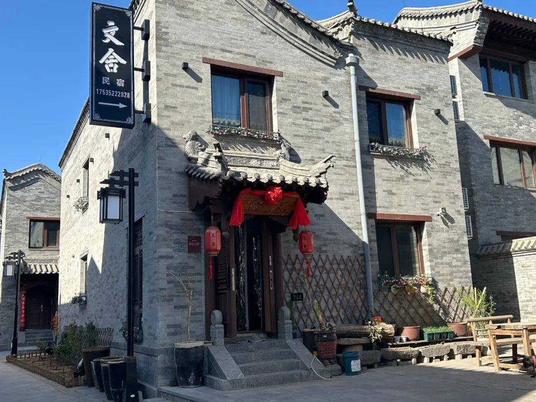 大同古城合院经营指南紫云华城给您打个样儿