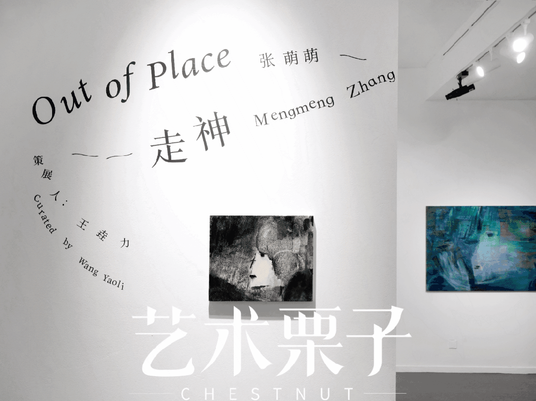 记忆图像的走神与漫游|艺术栗子_张萌萌_情感_摄影