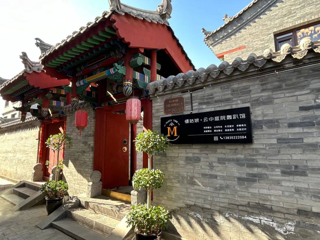 大同古城合院经营指南紫云华城给您打个样儿