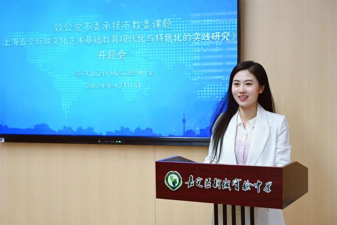 致公党上海市委重点课题开题会在新城实验中学召开