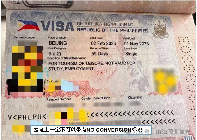 9(a-1)商务签菲律宾的9a类签证是贴签,会直接印在护照上.