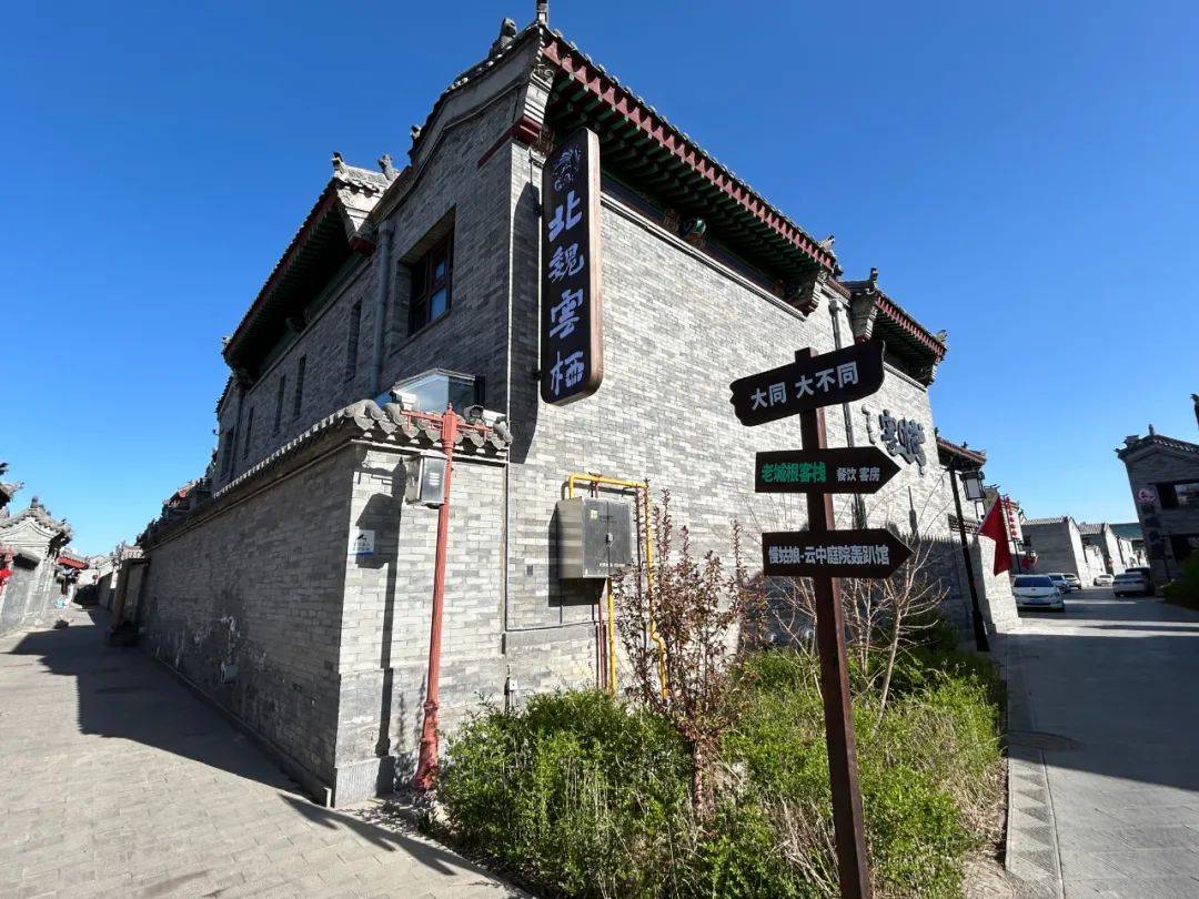 大同古城合院经营指南紫云华城给您打个样儿