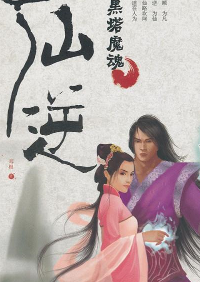 原创这些网文大神的代表作广为人知但你看过他们封神前的作品吗