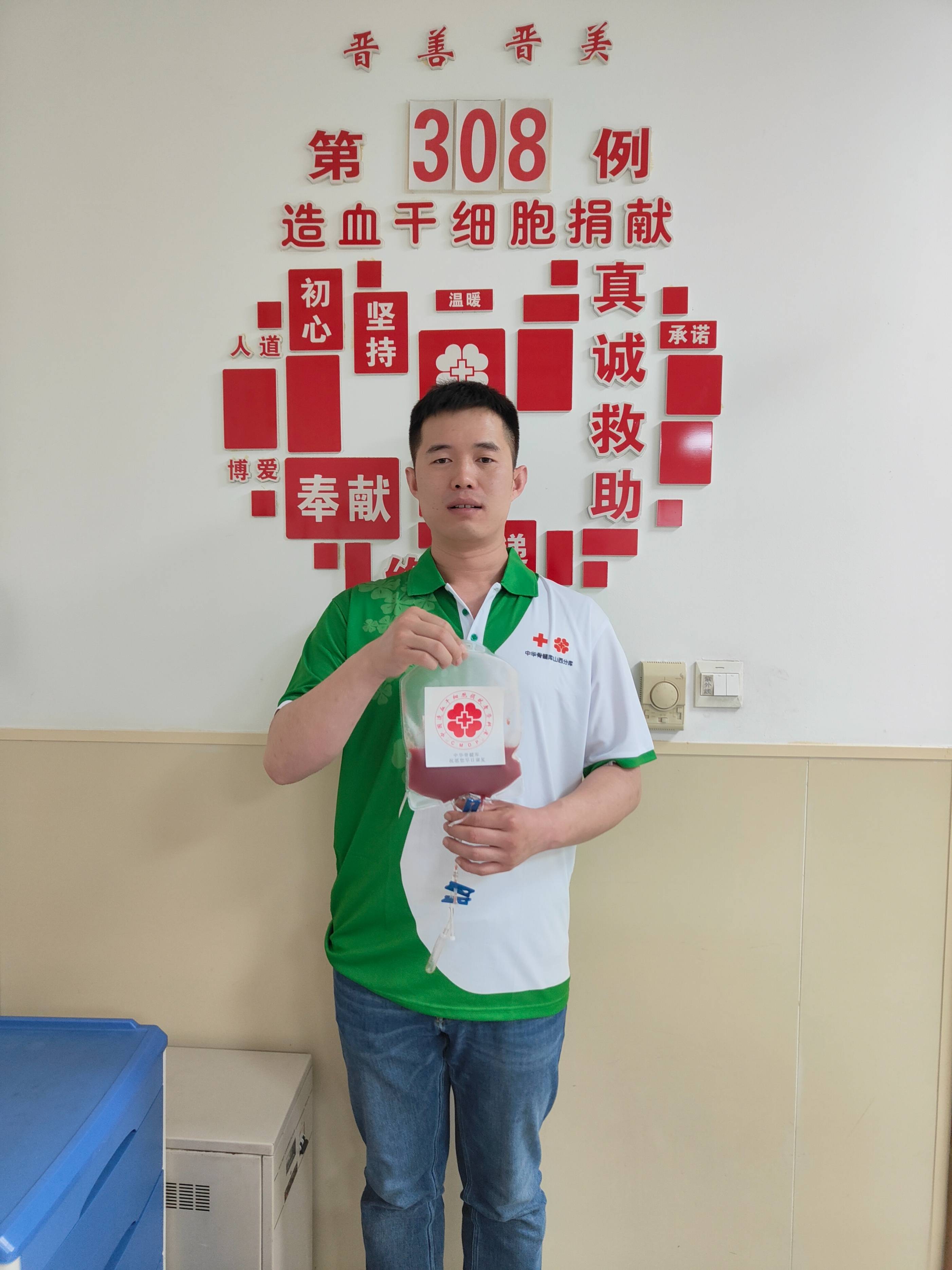 原创山西太原实现第111例非亲缘造血干细胞捐献