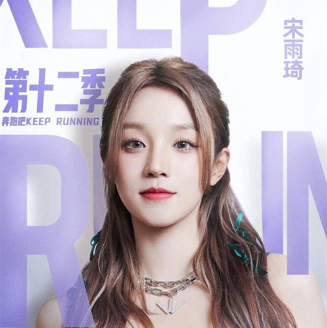 官宣定档,白鹿宋雨琦纷纷升咖,杨颖被爆想要飞行遭拒_节目_李晨_郑恺