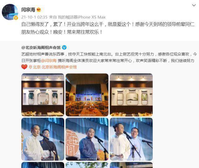 原创郭德纲前大徒弟德云社旁边开园子票价12010个演员伺候8位观众