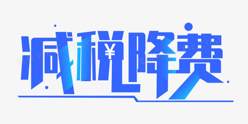 个人业务需要代开发票怎么把税率降至2
