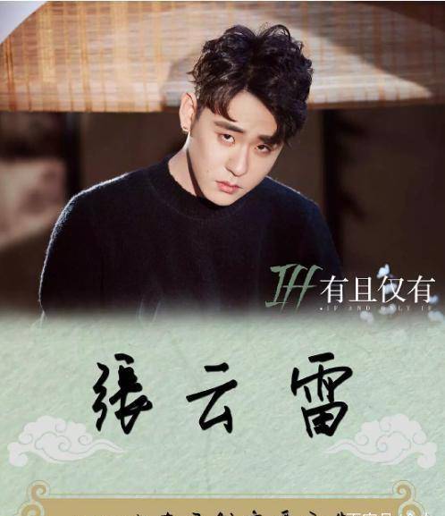 相声界颜值天王,上快本粉丝应援送金条!_张云雷_网友_礼物