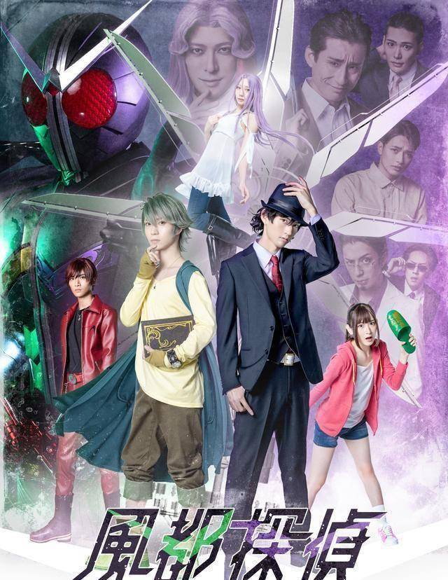 风都侦探舞台剧新海报公开刃警官演员本人回归姐夫转生成功