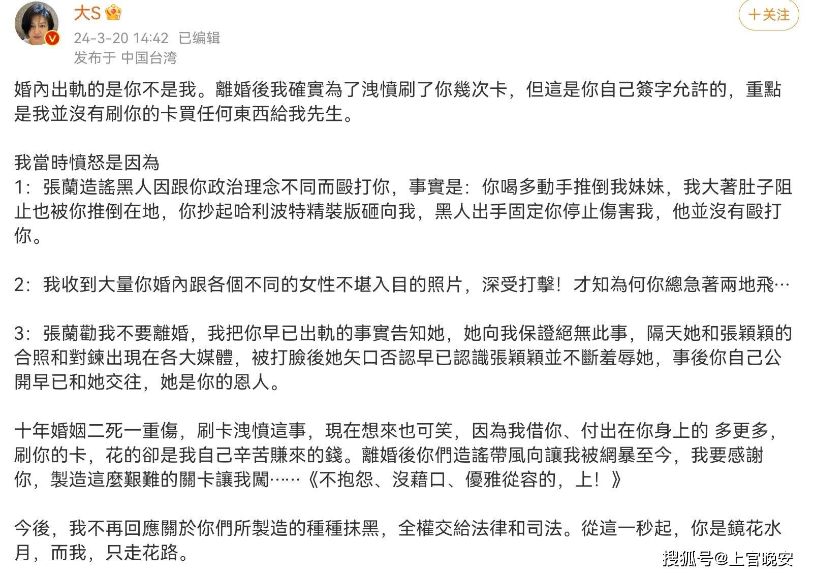 票洗髎嗑药昏迷打人,大s全家上阵抢女儿,汪小菲怒闯大s家和怒气冲冲