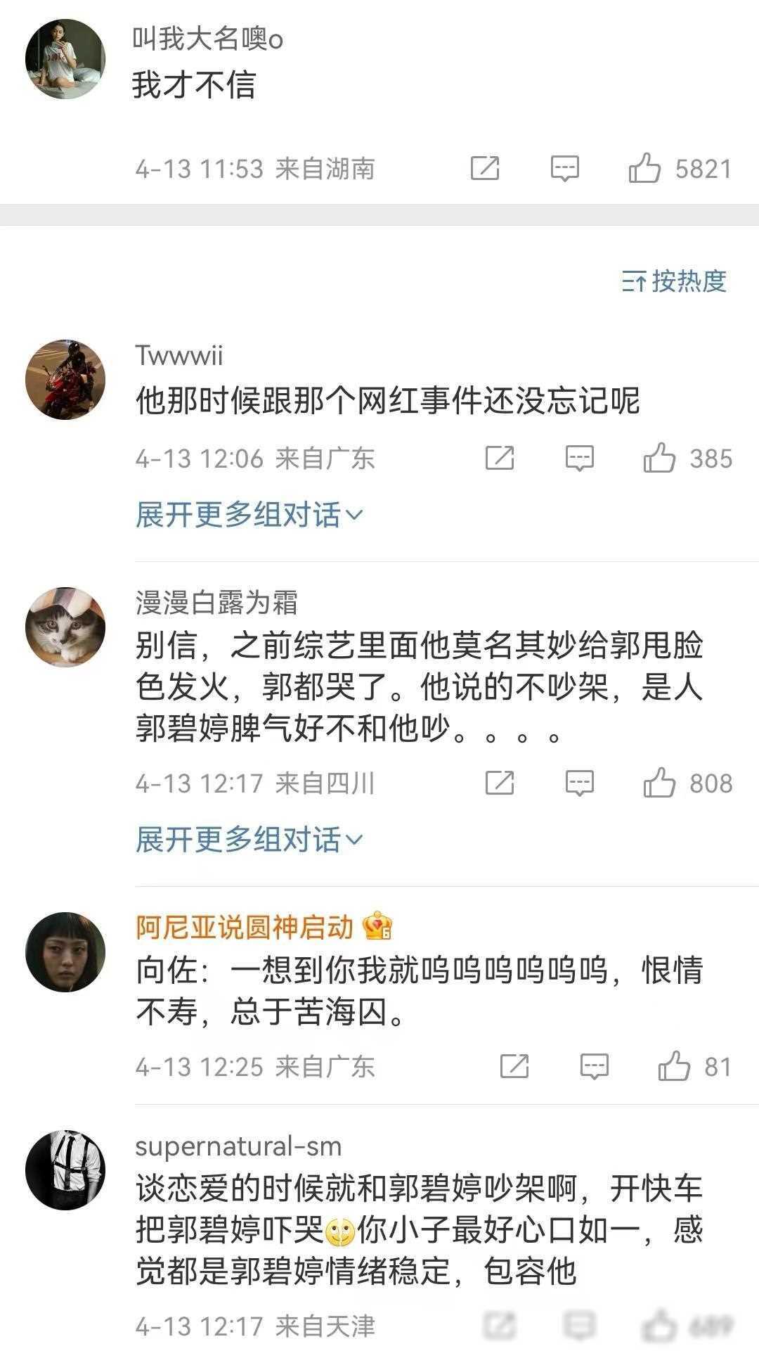 向佐郭碧婷的深情互动：为何我并未被感动？