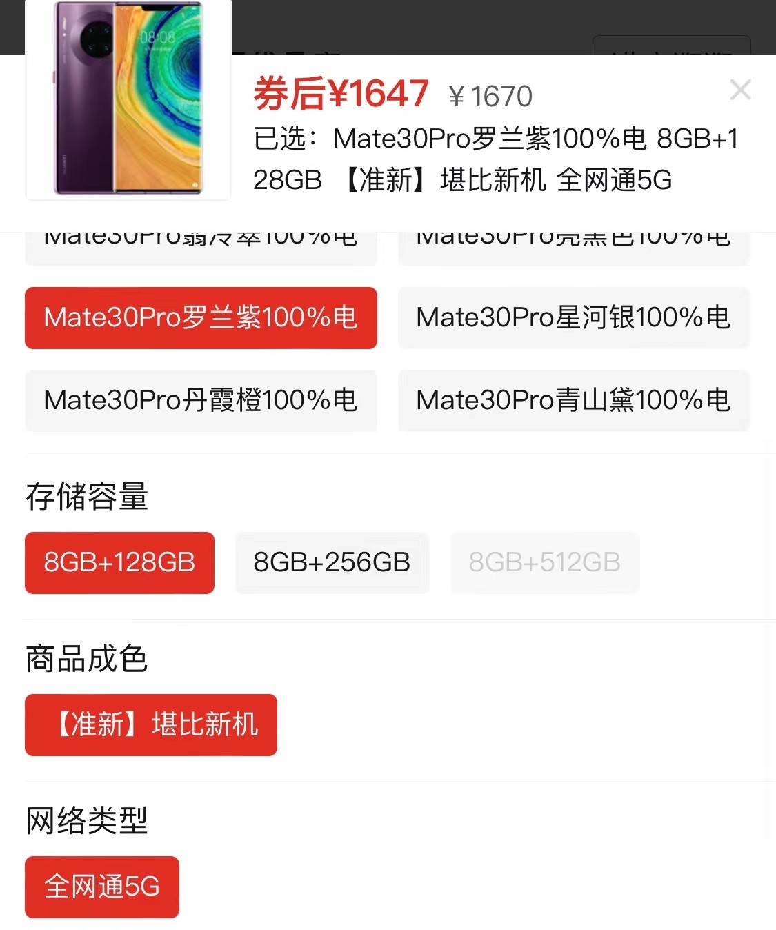 原创从5799元跌至1647元oled环幕屏麒麟9905g准新机华为老当益壮